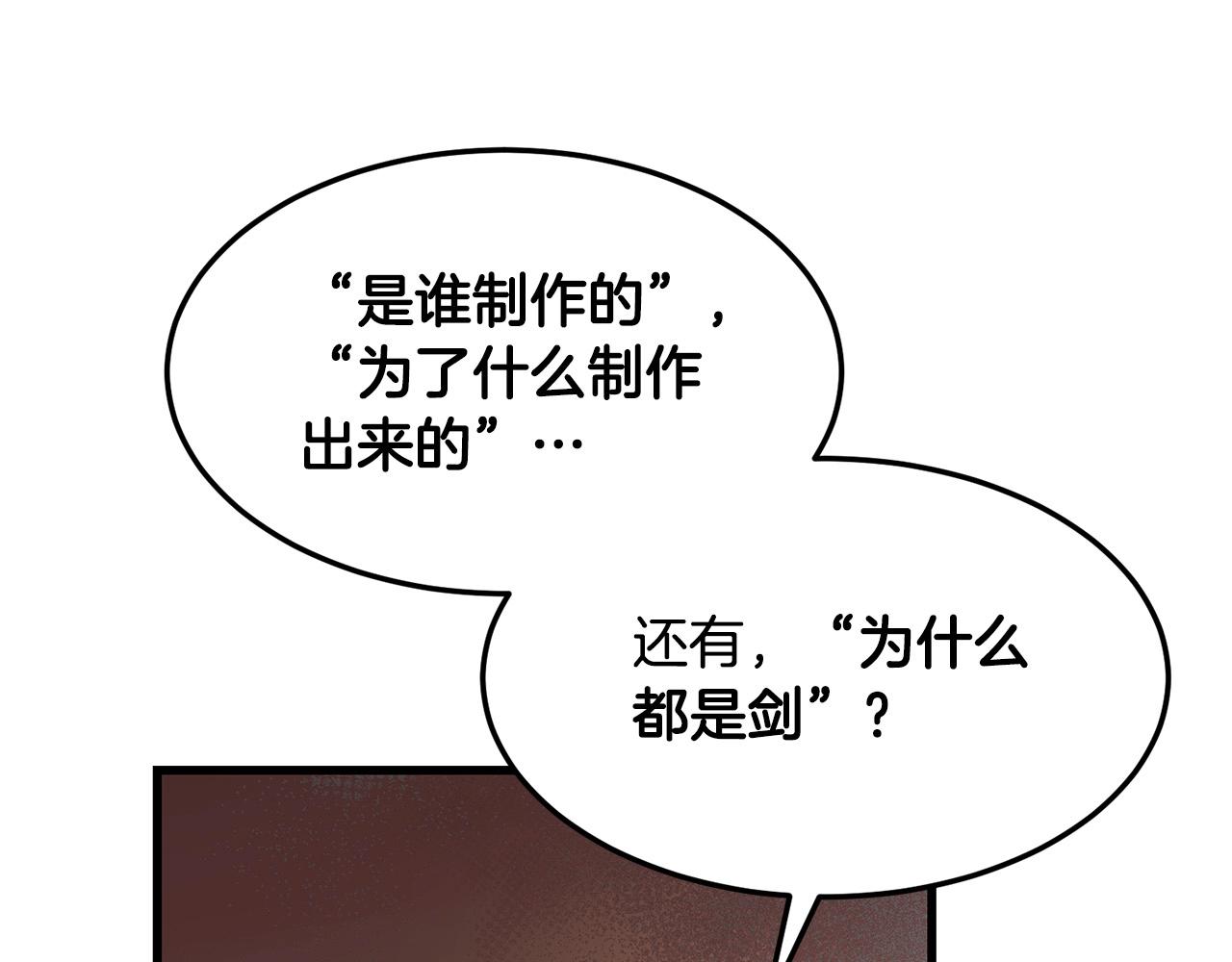 第33话 掺和(1/4)-第33话