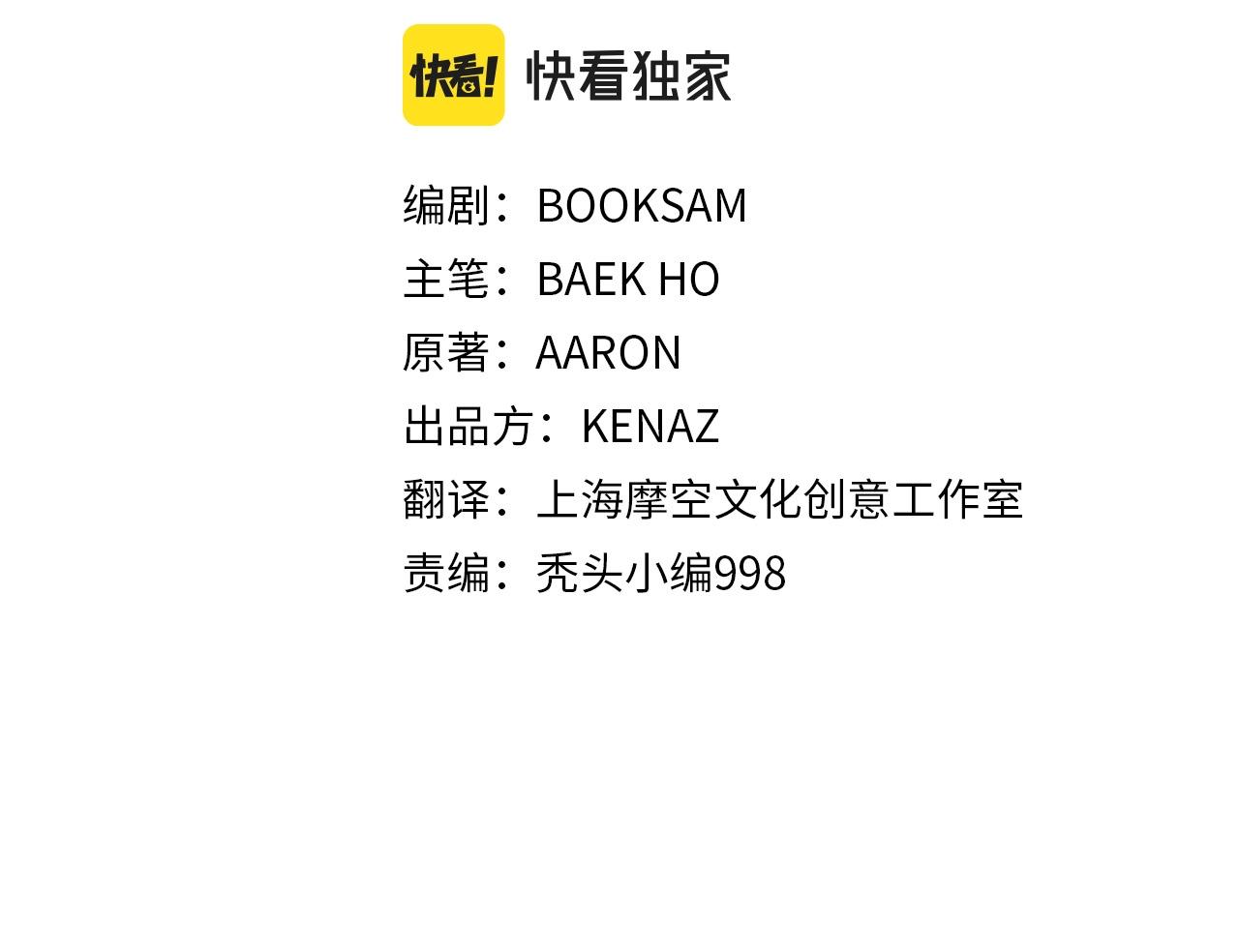 第33话 掺和(1/4)-第33话