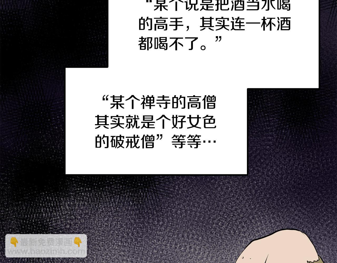 第33话 掺和(1/4)-第33话