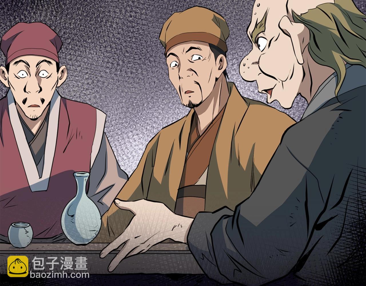 第33话 掺和(1/4)-第33话