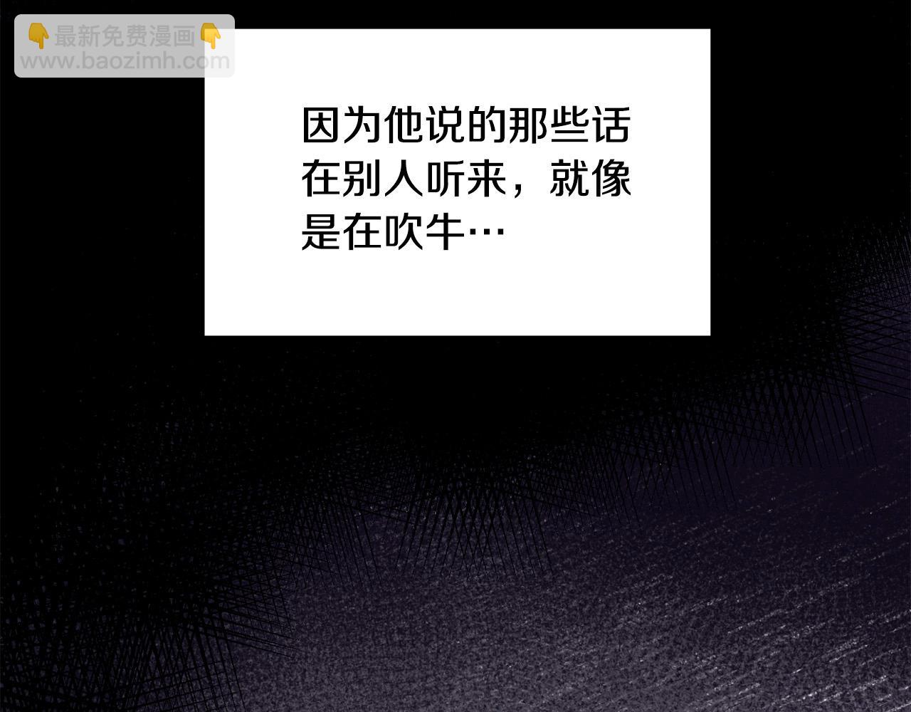 第33话 掺和(1/4)-第33话