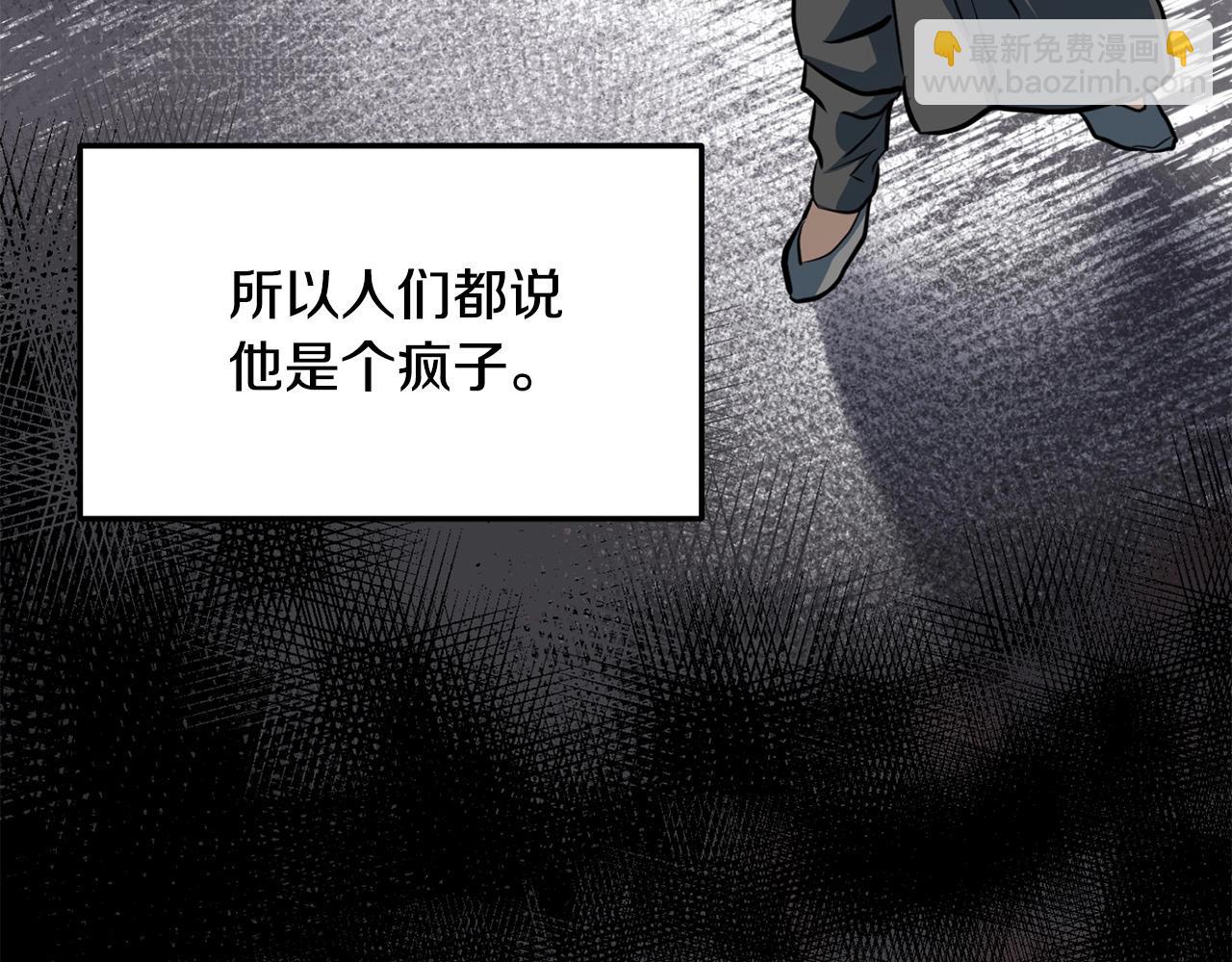 第33话 掺和(1/4)-第33话