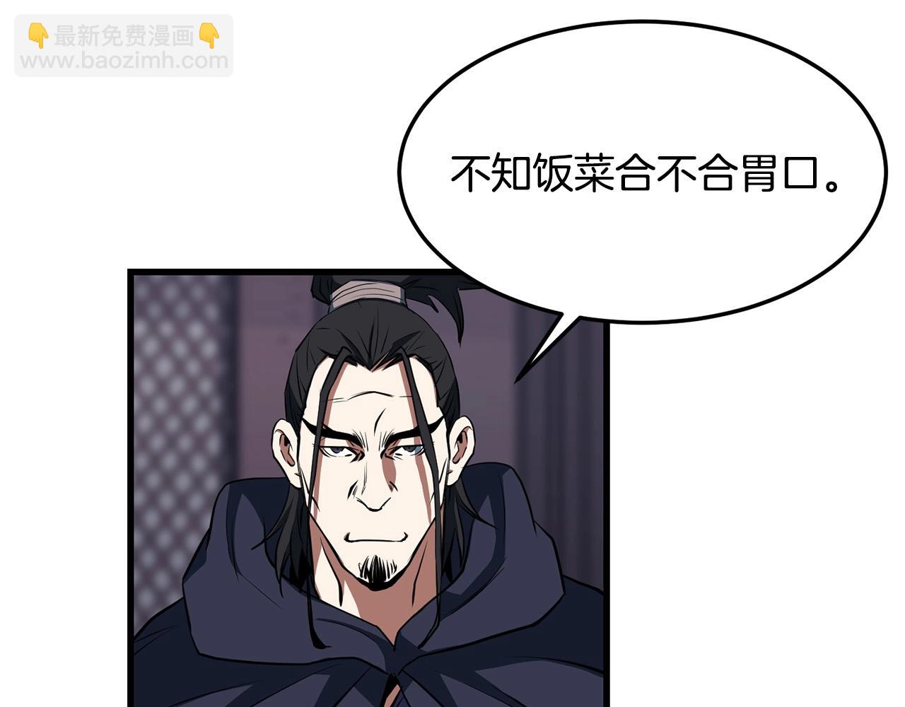 第33话 掺和(1/4)-第33话