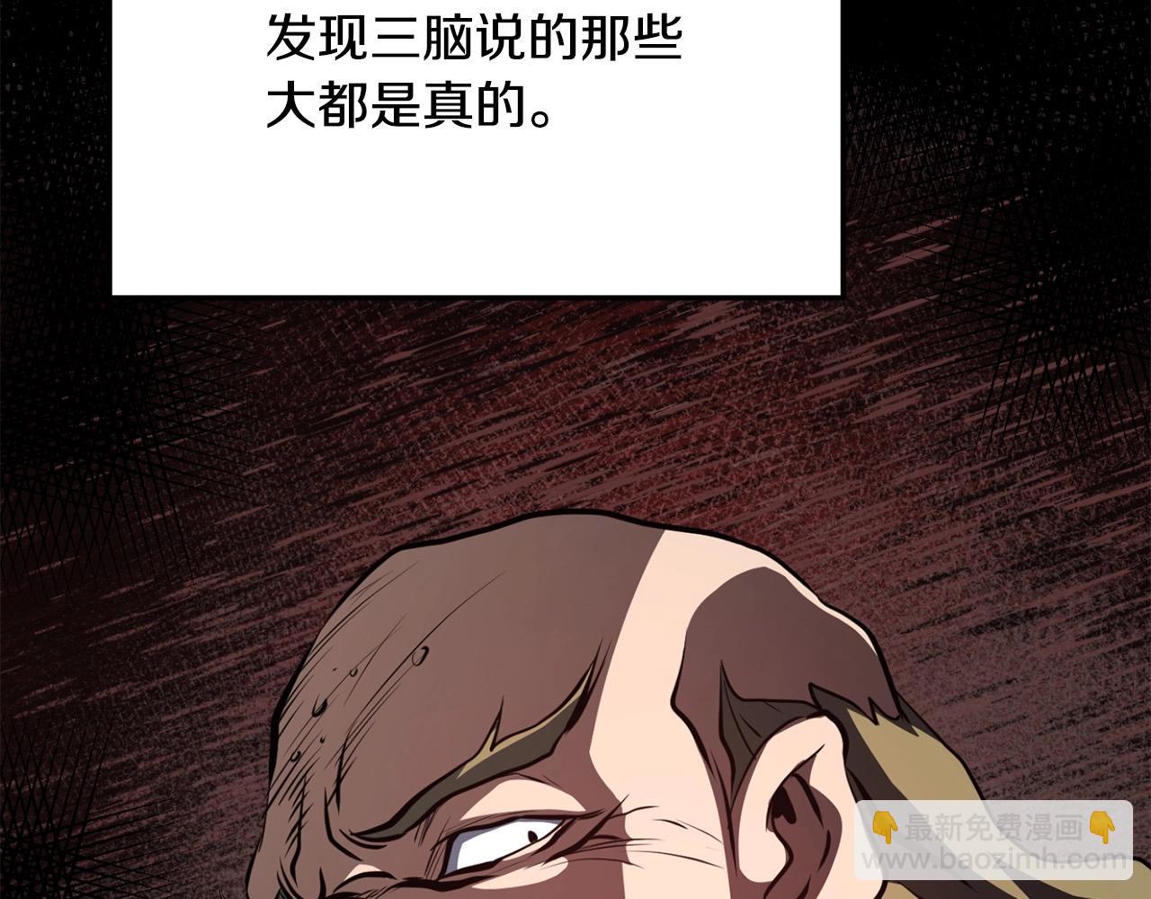 第33话 掺和(1/4)-第33话