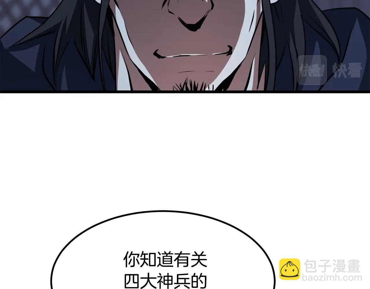 第33话 掺和(1/4)-第33话