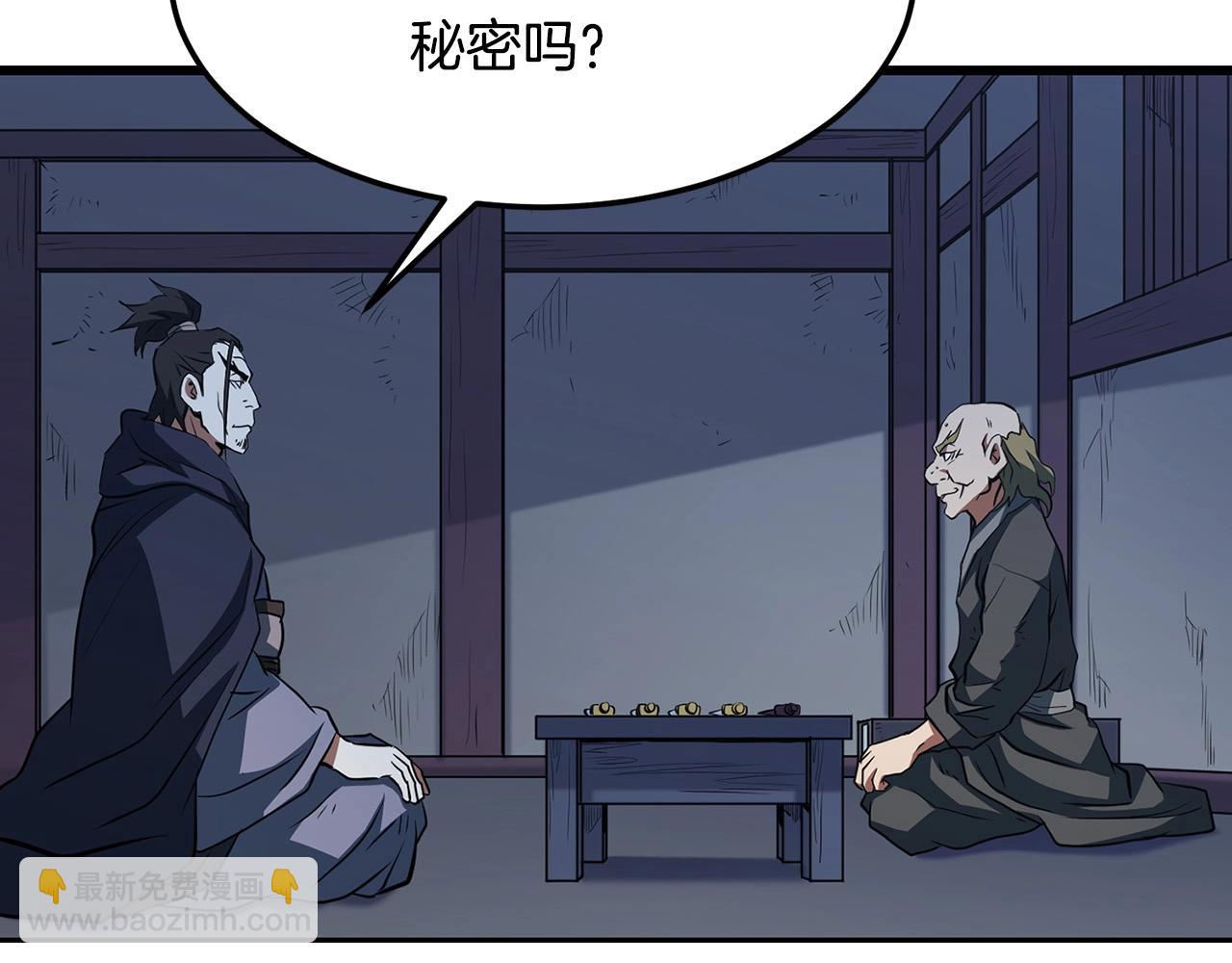 第33话 掺和(1/4)-第33话