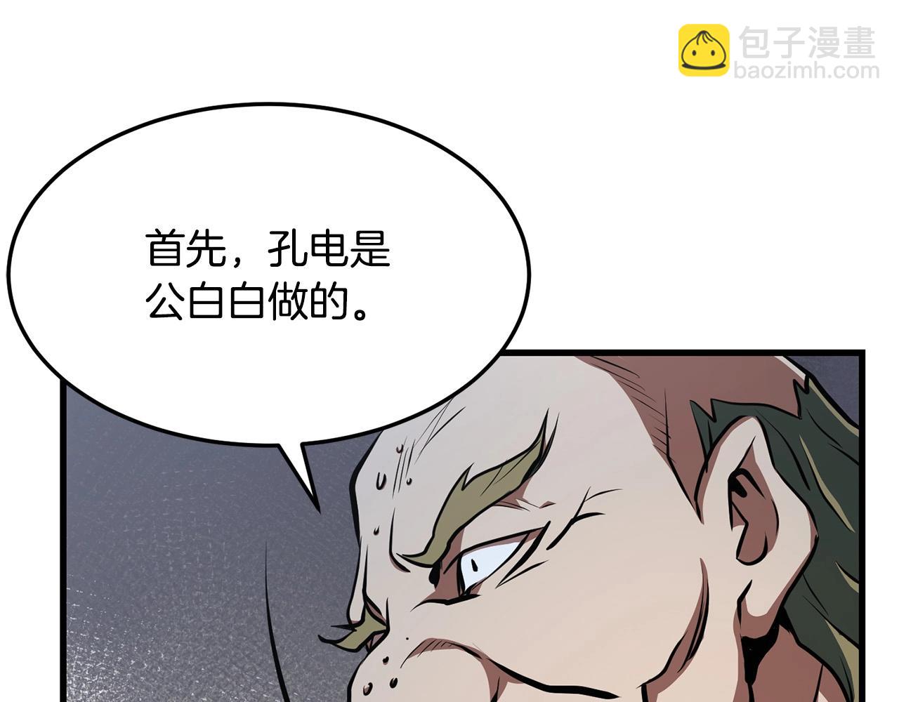 第33话 掺和(1/4)-第33话