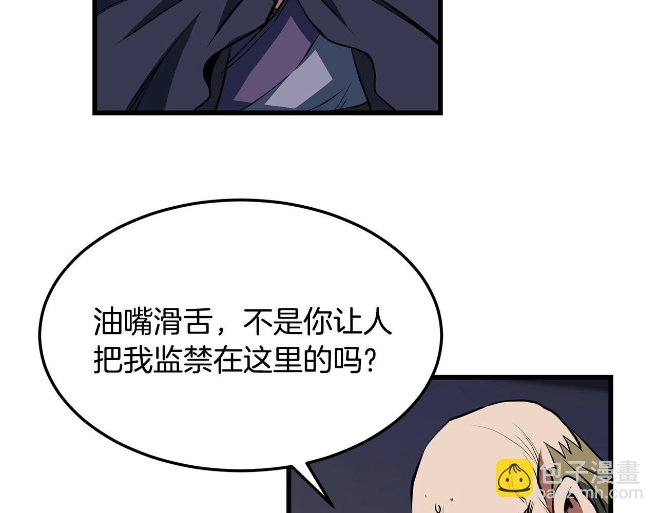 第33话 掺和(1/4)-第33话