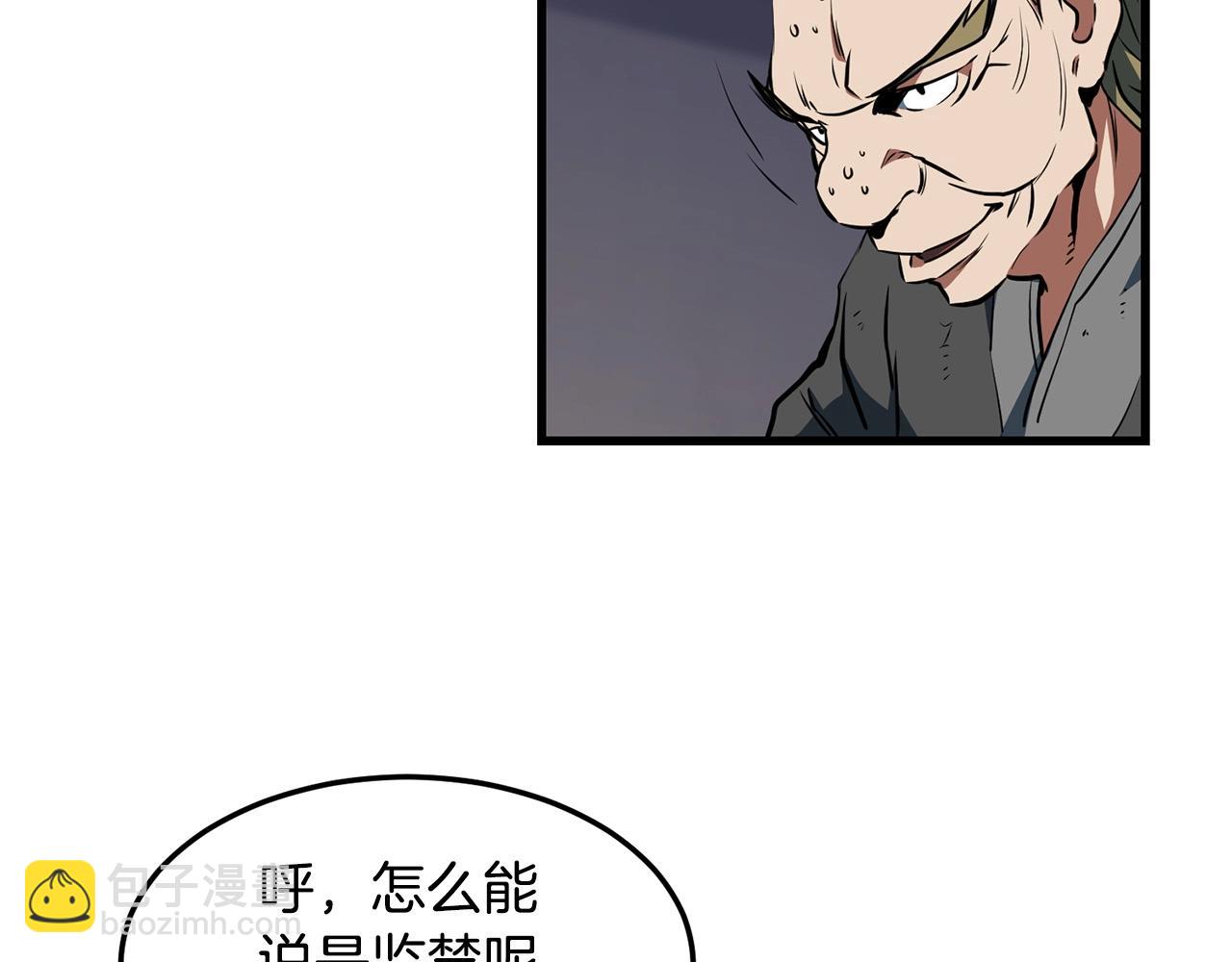 第33话 掺和(1/4)-第33话