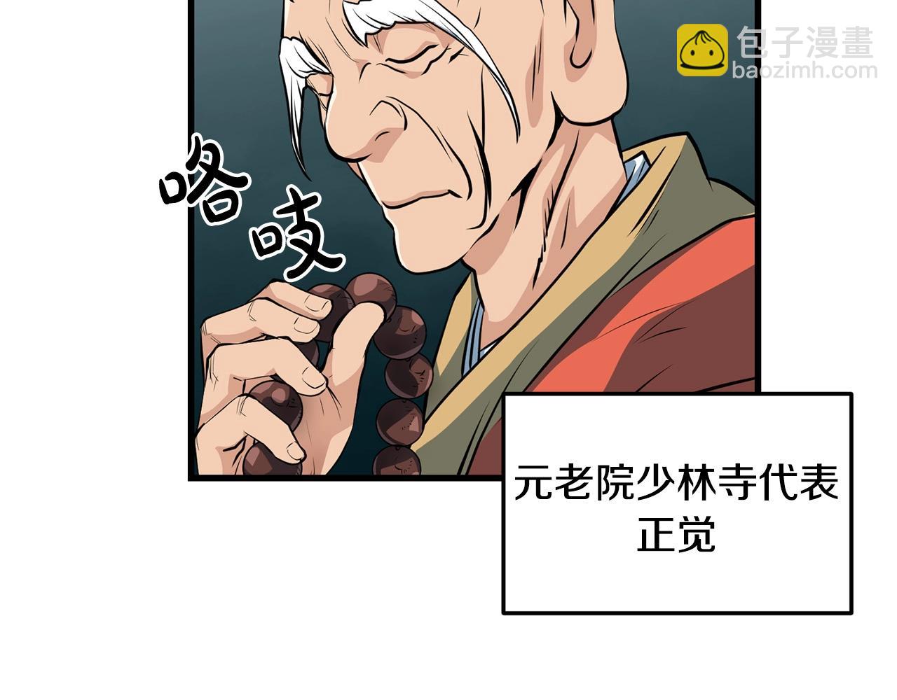 第37话 天罗地网(1/4)-第37话