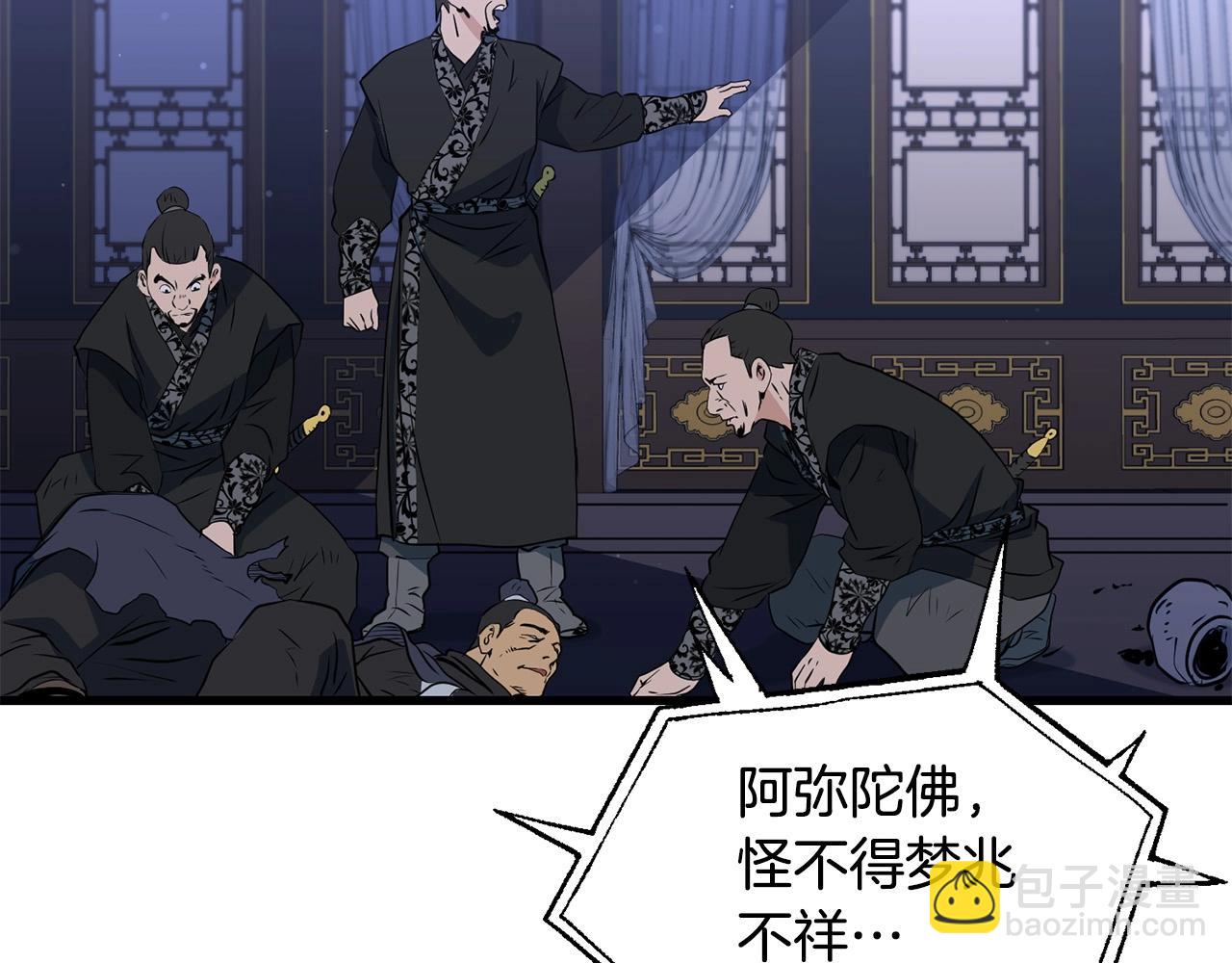 第37话 天罗地网(1/4)-第37话