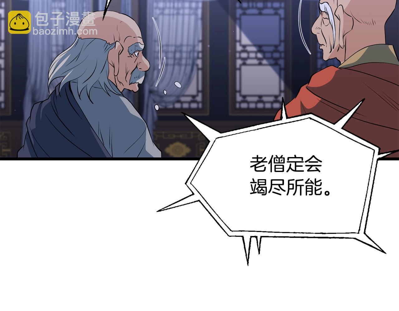 第37话 天罗地网(1/4)-第37话