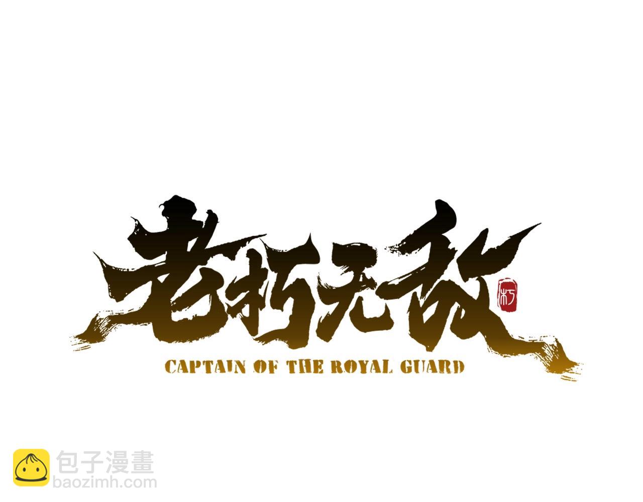 第37话 天罗地网(1/4)-第37话