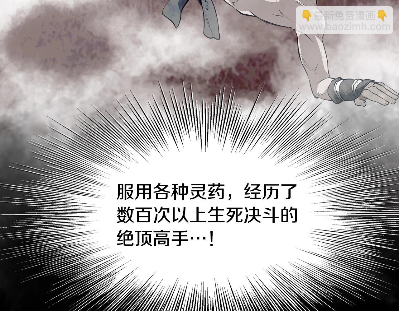 第39话 如此强大之人(1/4)-第39话