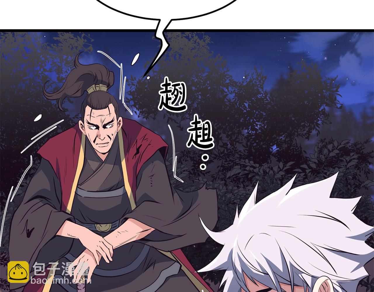 第39话 如此强大之人(1/4)-第39话