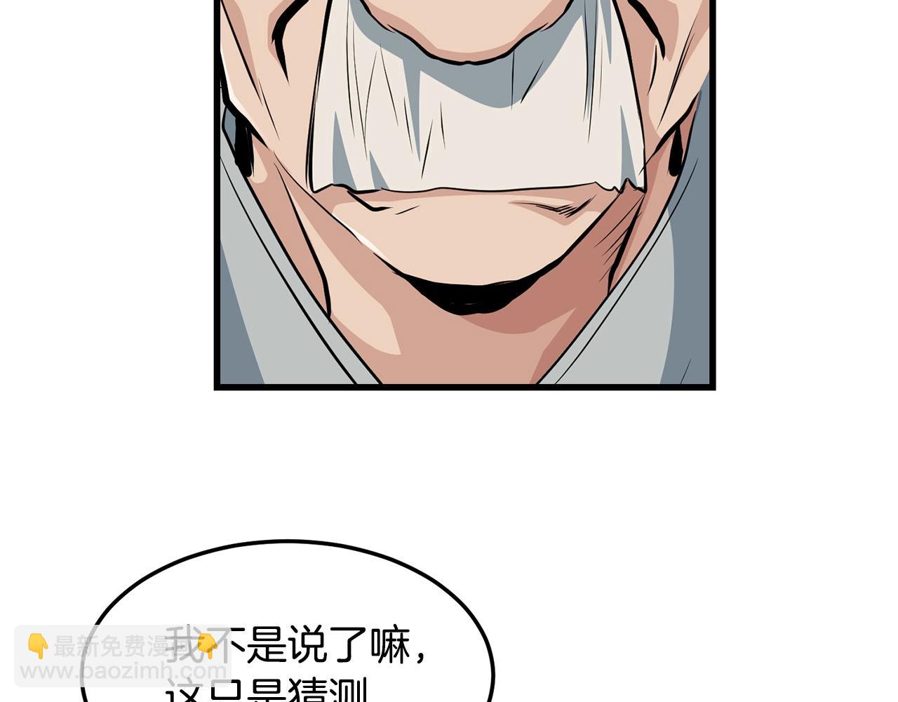 第41话 奸细(1/4)-第41话