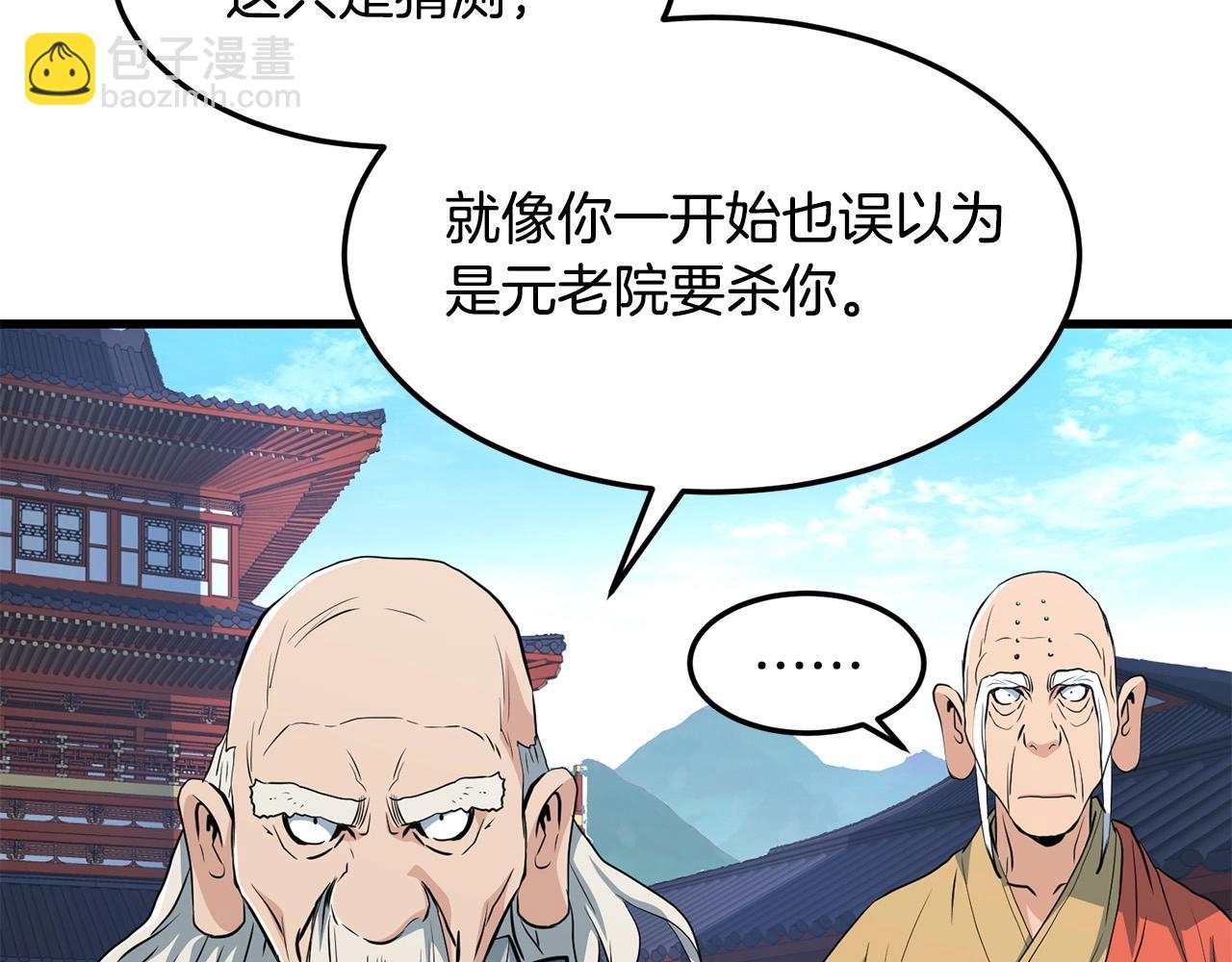 第41话 奸细(1/4)-第41话