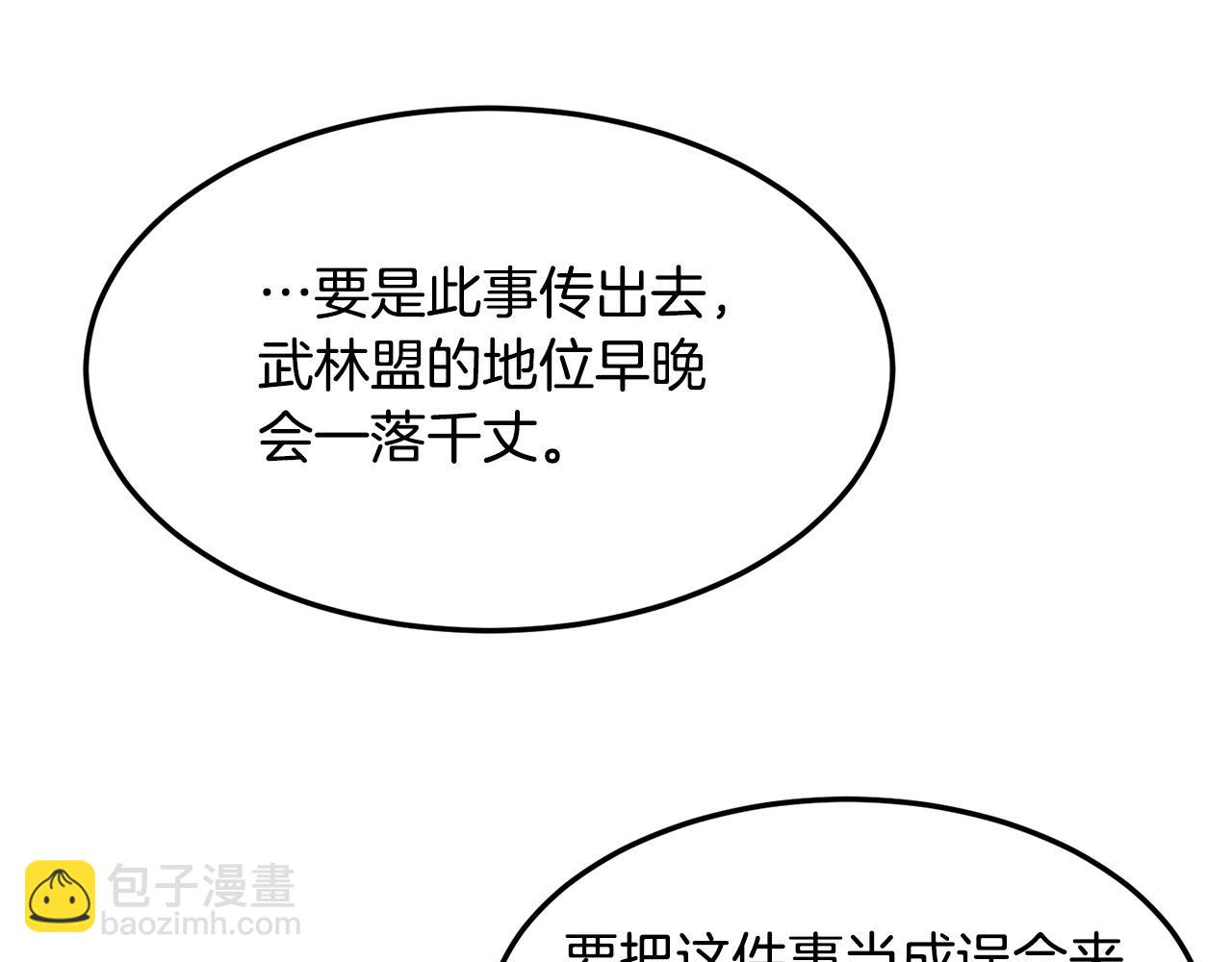 第41话 奸细(1/4)-第41话