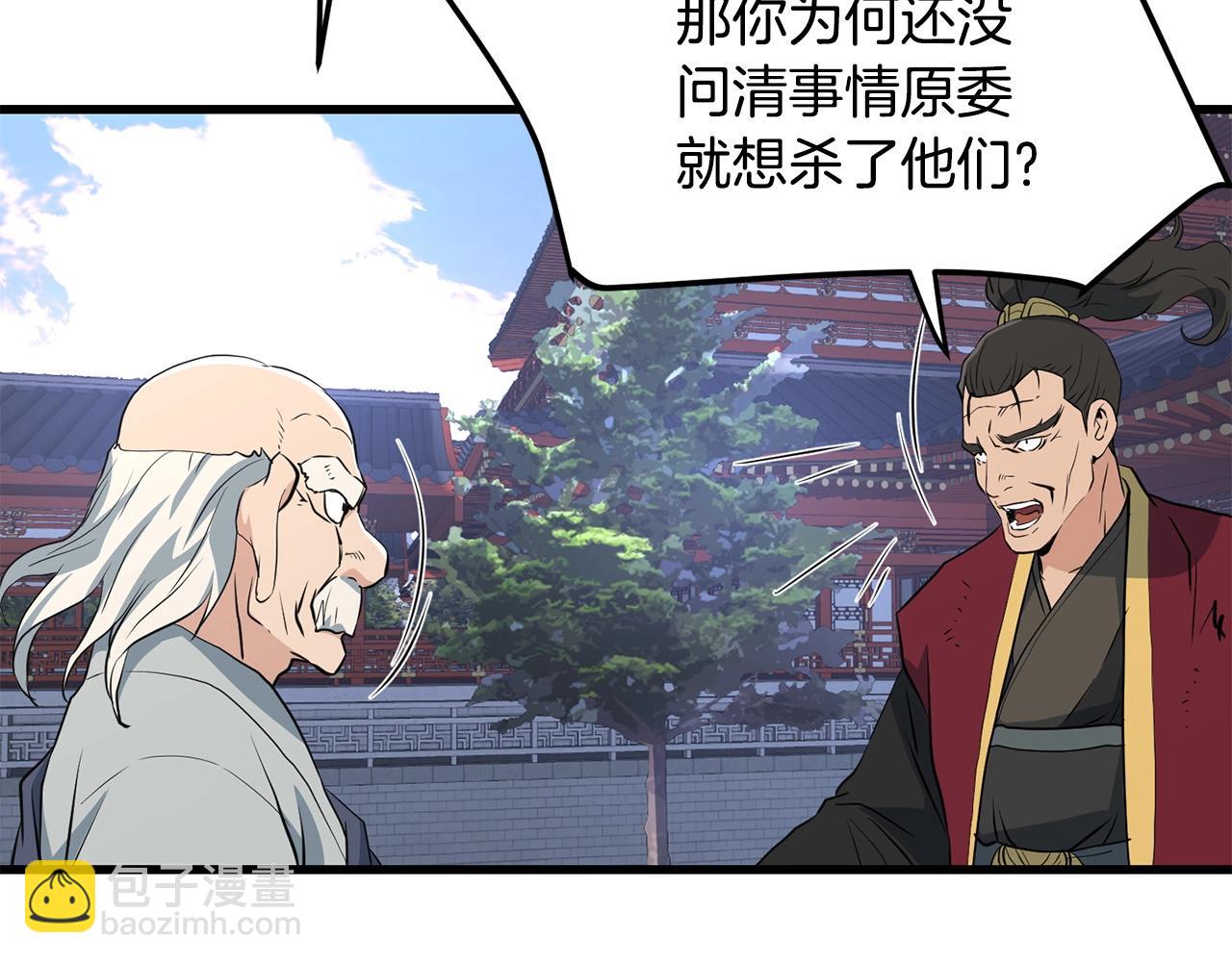 第41话 奸细(1/4)-第41话