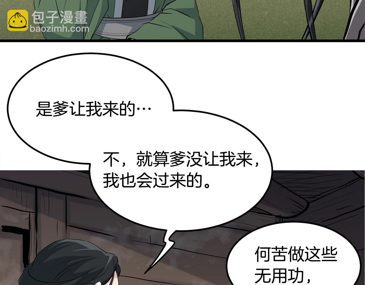 第43话 47次连胜(1/4)-第43话