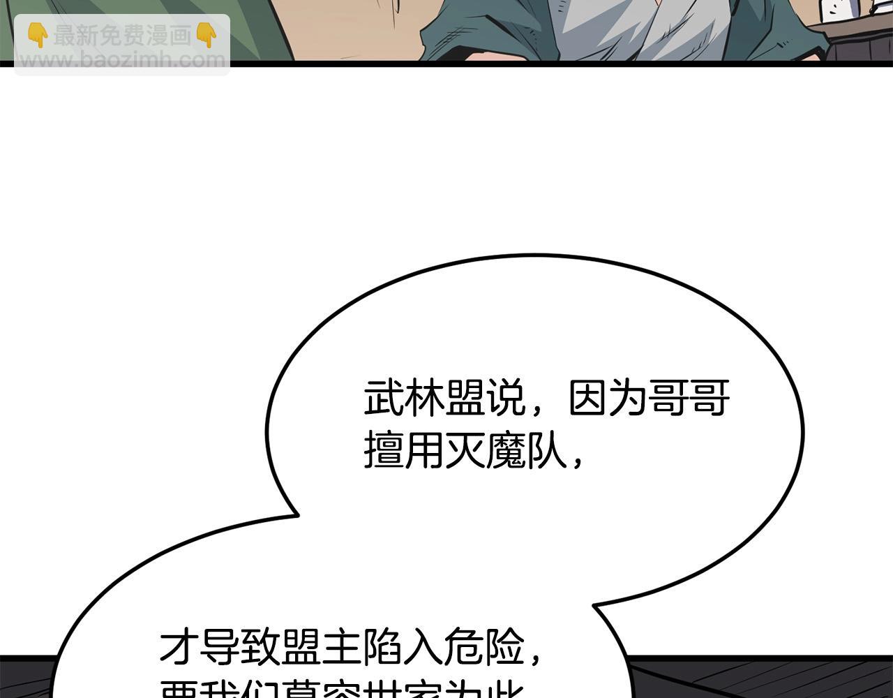 第43话 47次连胜(1/4)-第43话