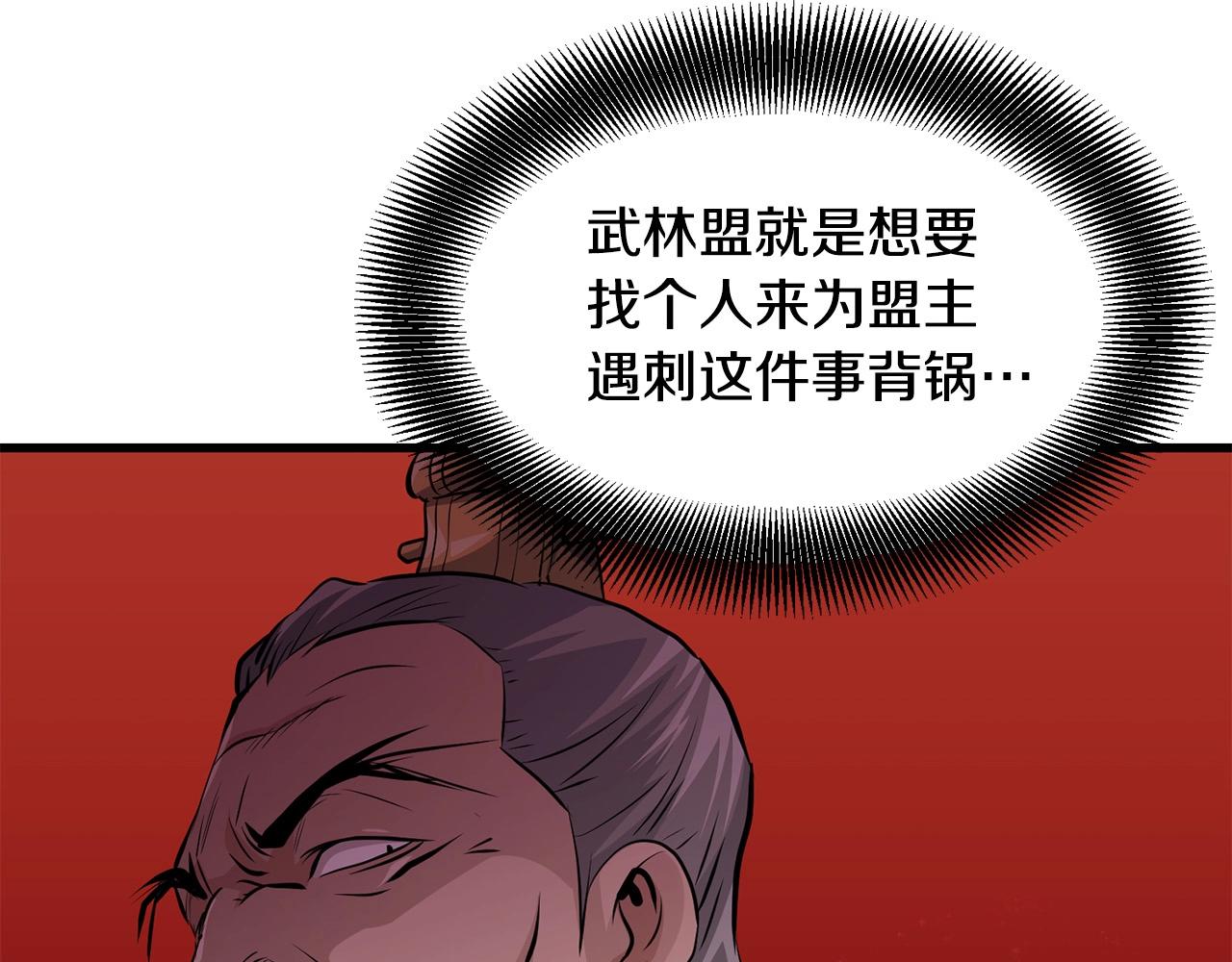 第43话 47次连胜(1/4)-第43话