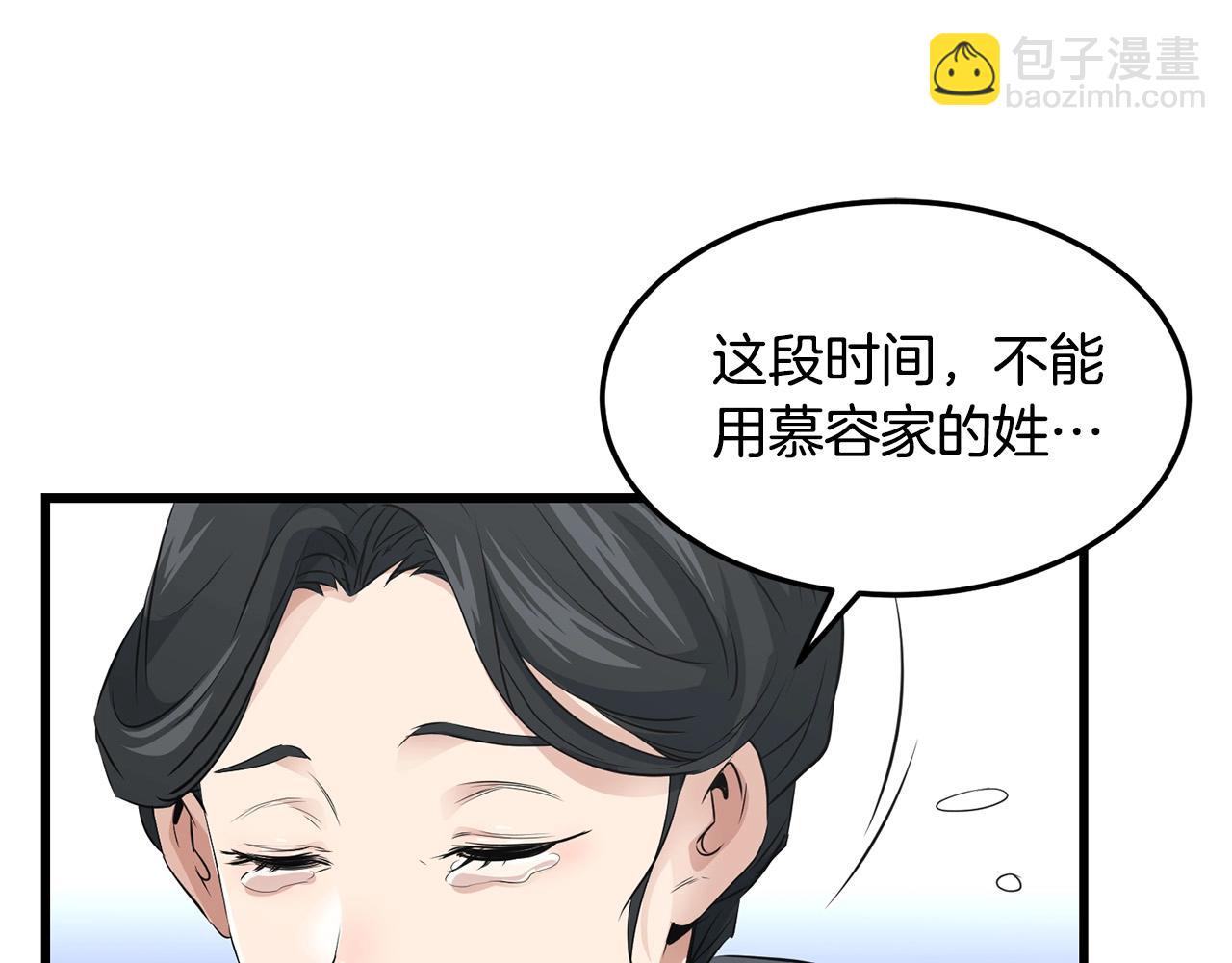 第43话 47次连胜(1/4)-第43话