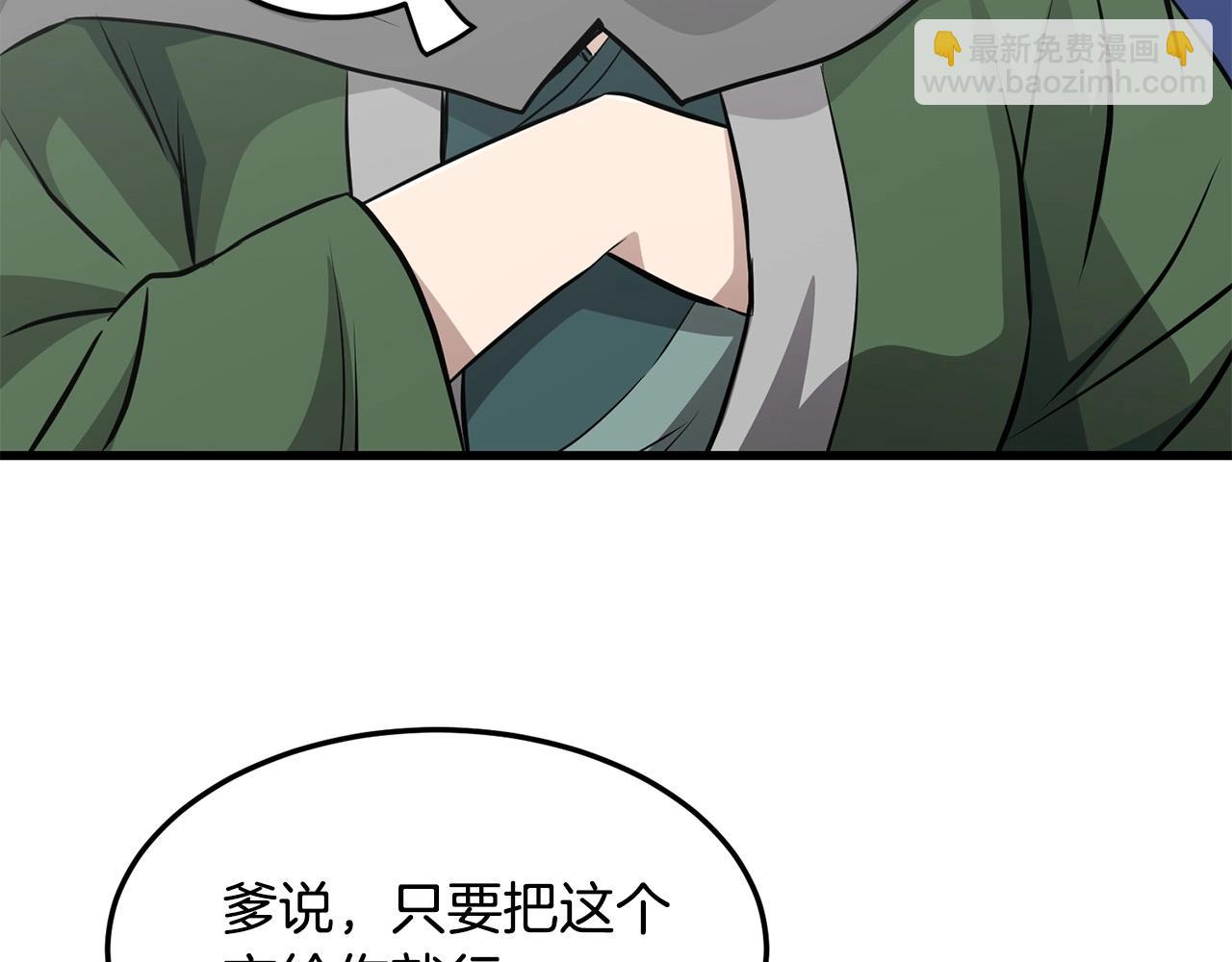 第43话 47次连胜(1/4)-第43话