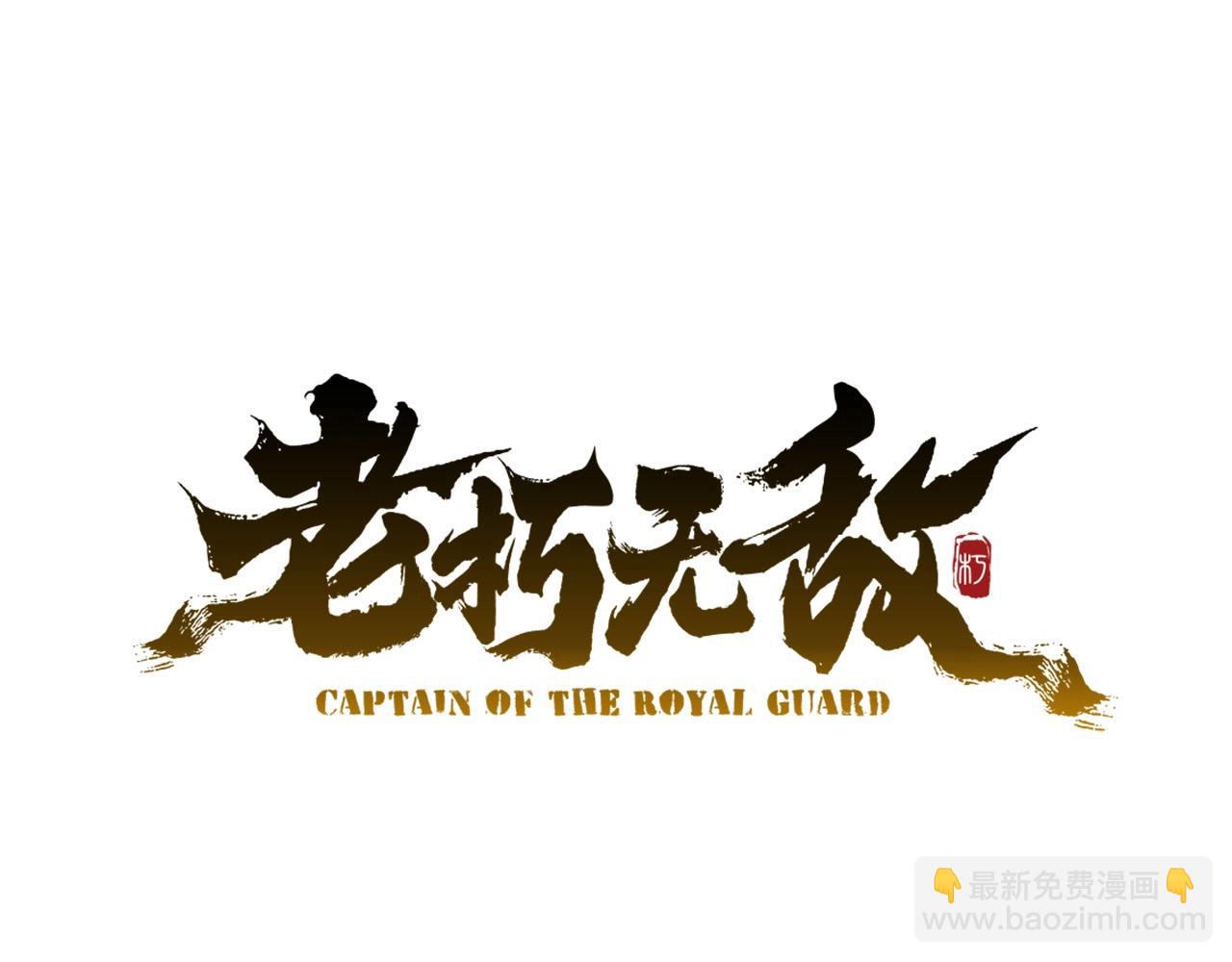 第45话 诱饵(1/4)-第45话