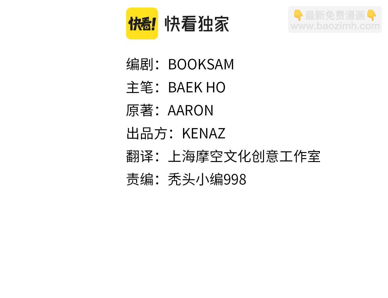 第45话 诱饵(1/4)-第45话