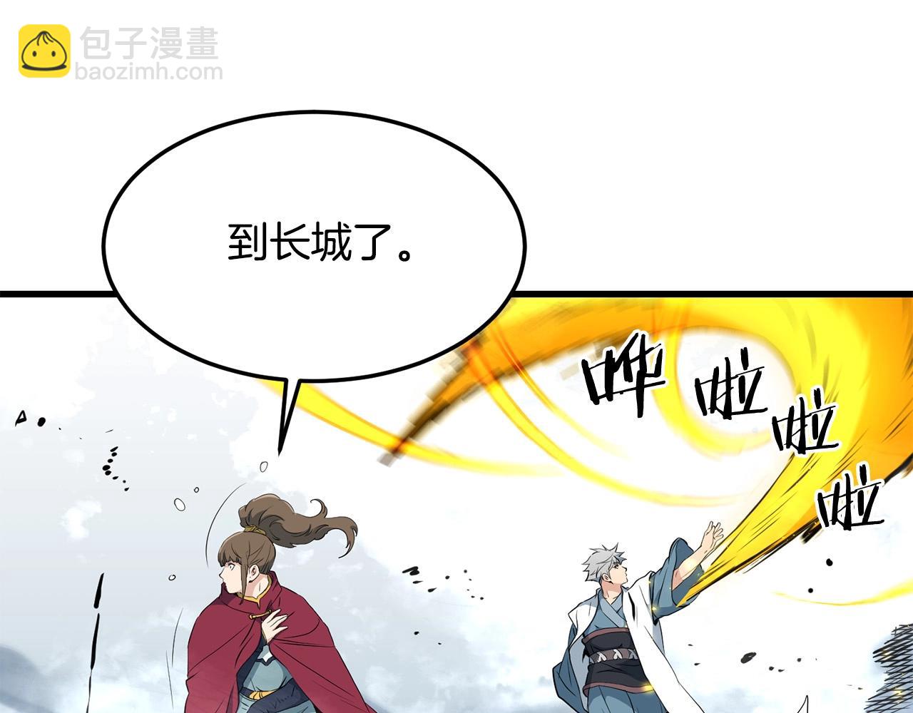 第45话 诱饵(1/4)-第45话