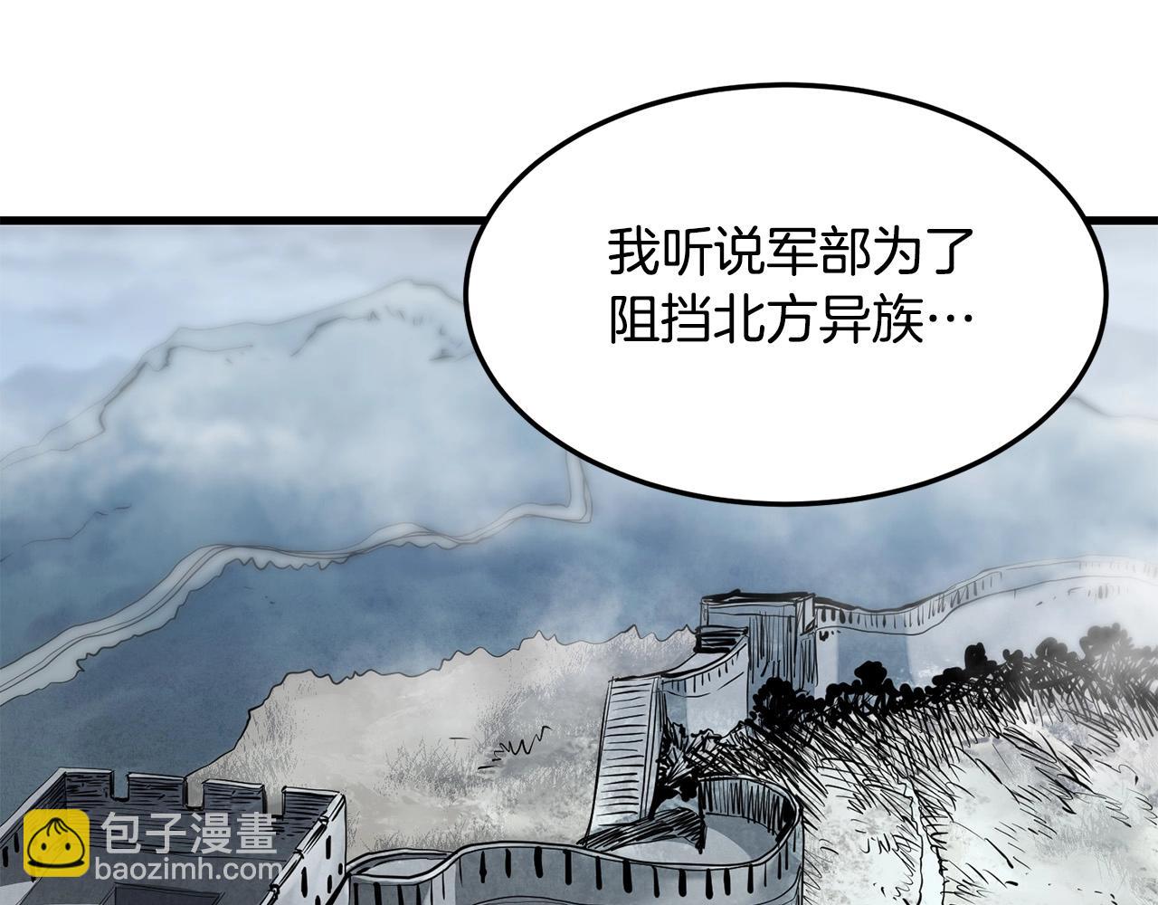 第45话 诱饵(1/4)-第45话