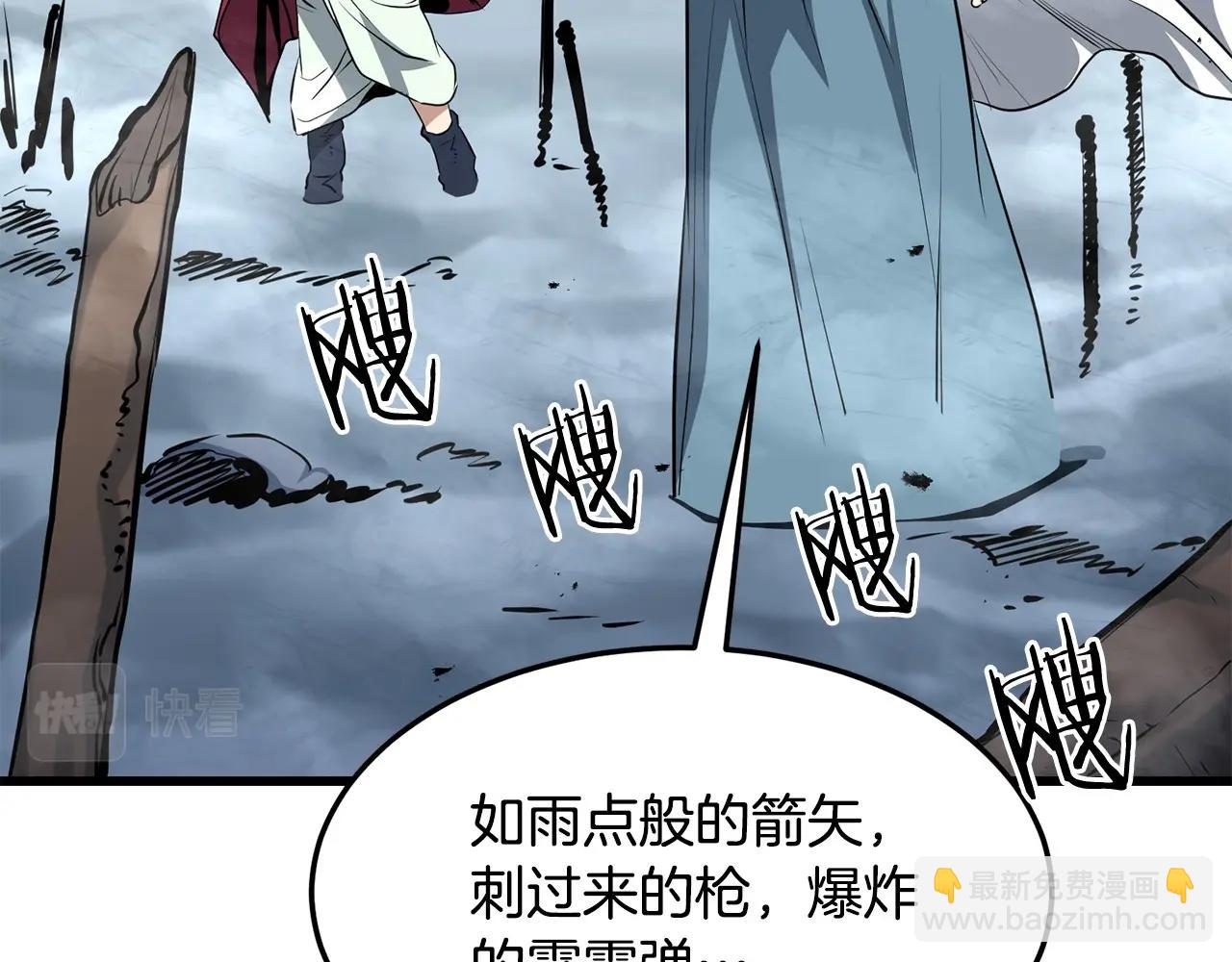 第45话 诱饵(1/4)-第45话