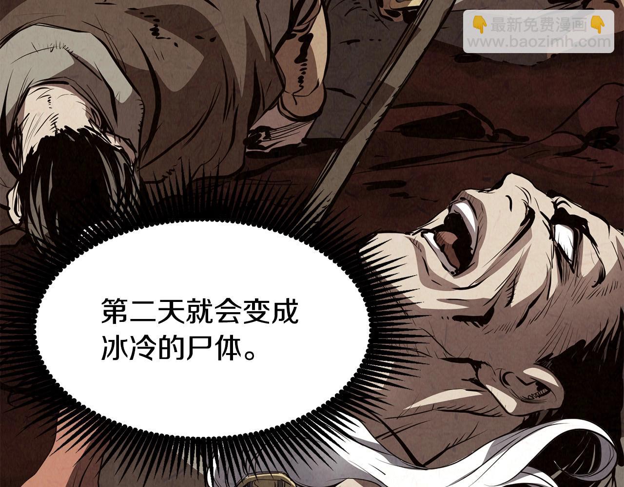 第45话 诱饵(1/4)-第45话