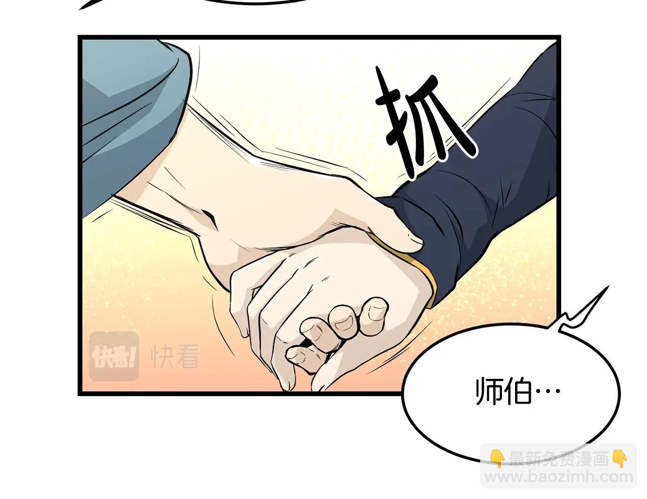 第47话 拿起屠刀者(1/5)-第47话