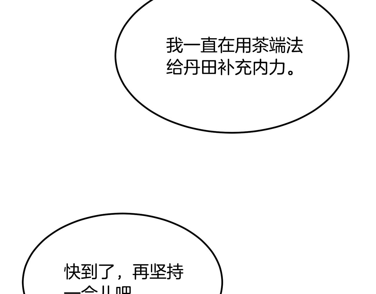 第47话 拿起屠刀者(1/5)-第47话