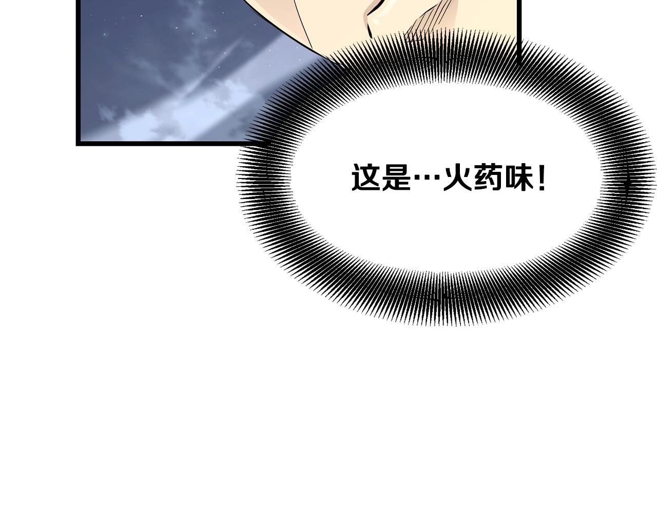 第47话 拿起屠刀者(1/5)-第47话