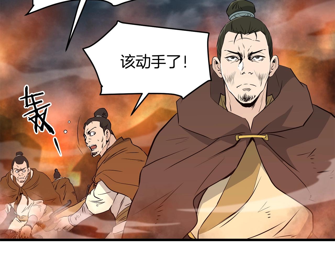 第47话 拿起屠刀者(1/5)-第47话