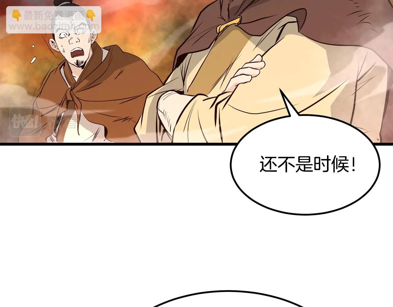 第47话 拿起屠刀者(1/5)-第47话