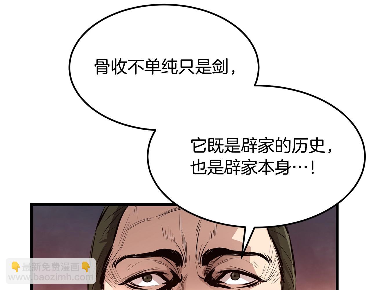 第47话 拿起屠刀者(1/5)-第47话