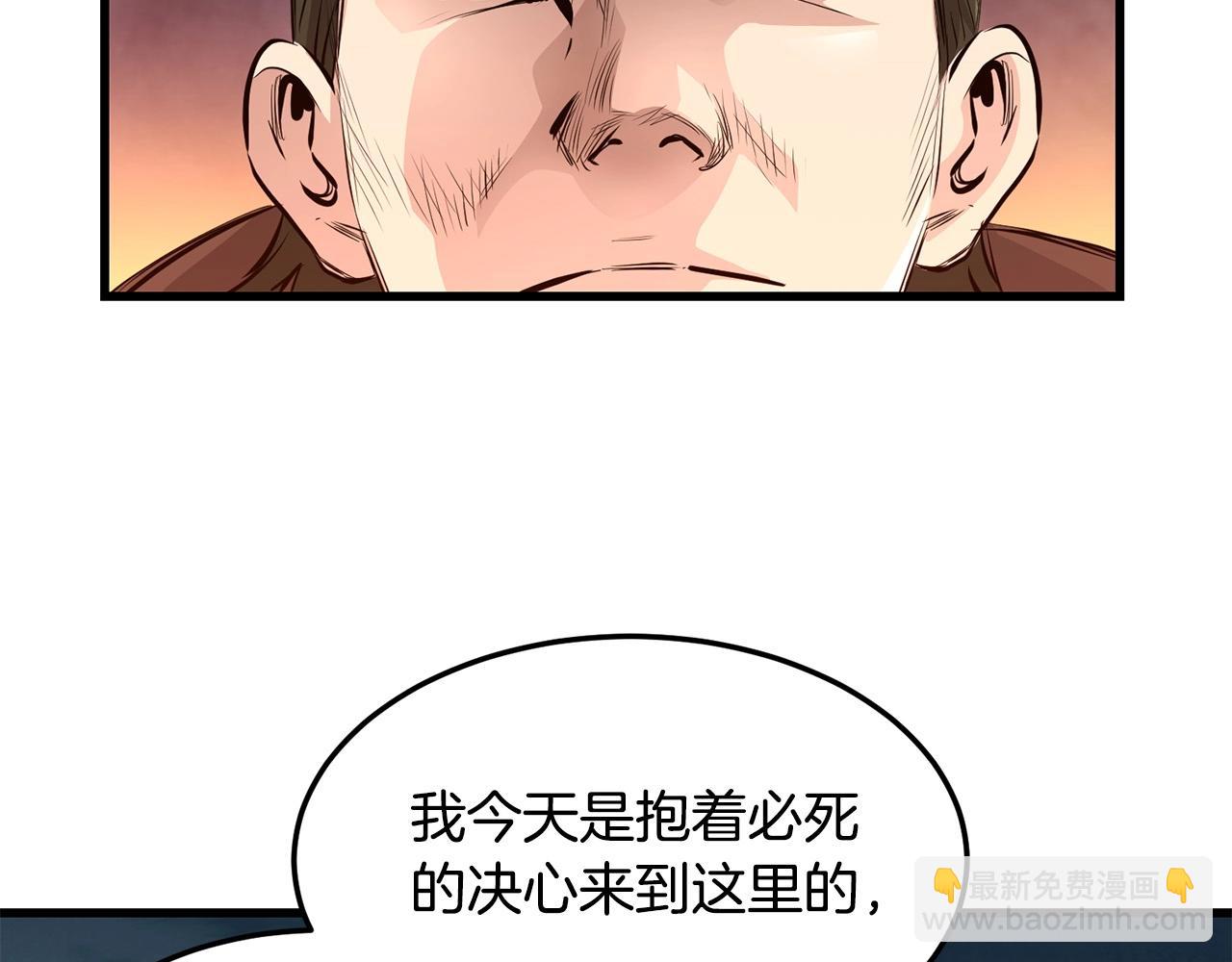 第47话 拿起屠刀者(1/5)-第47话