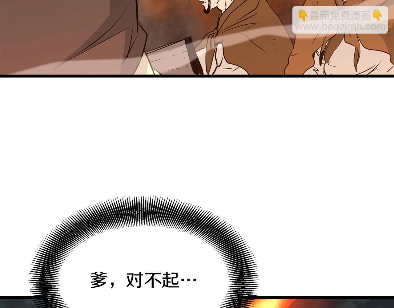 第47话 拿起屠刀者(1/5)-第47话