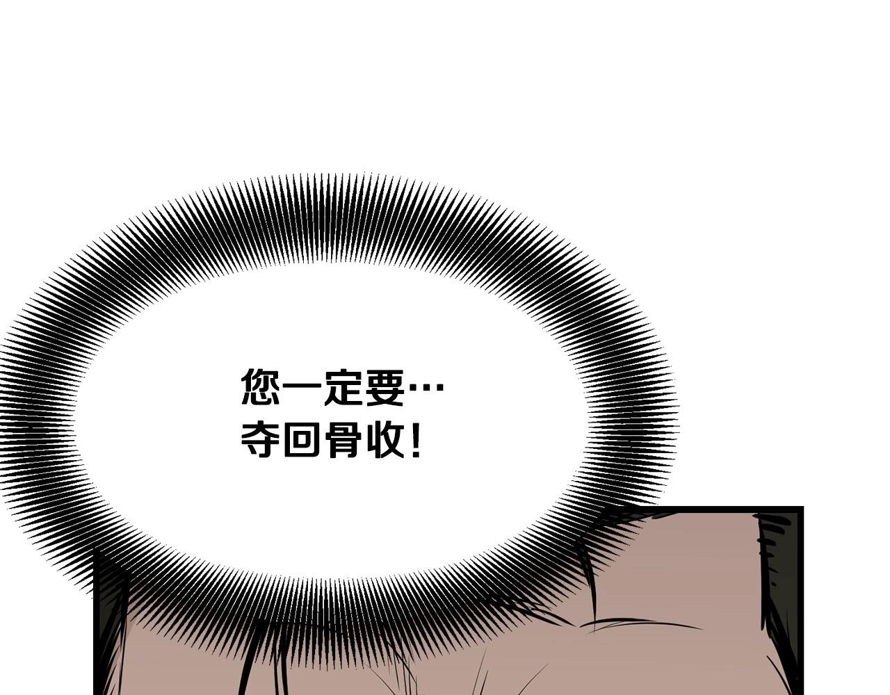 第47话 拿起屠刀者(1/5)-第47话