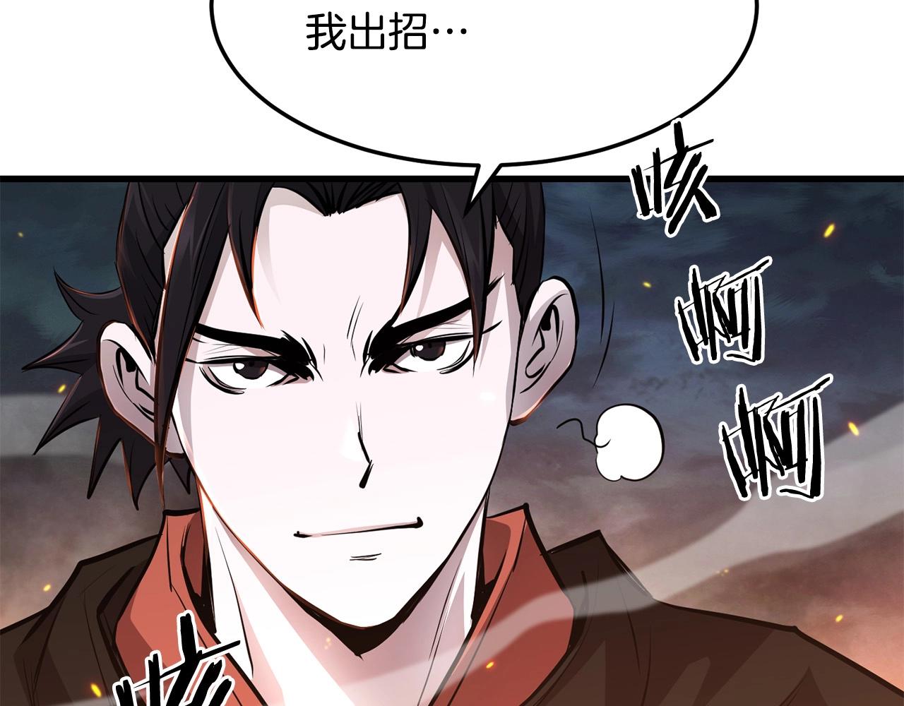 第49话 不死不休(1/4)-第49话