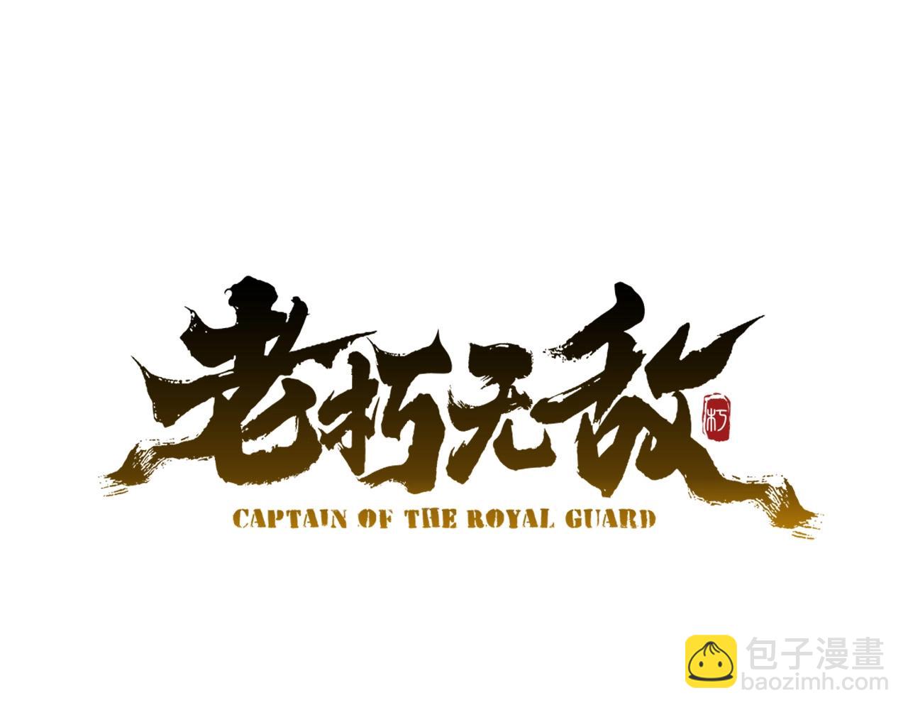 第49话 不死不休(1/4)-第49话