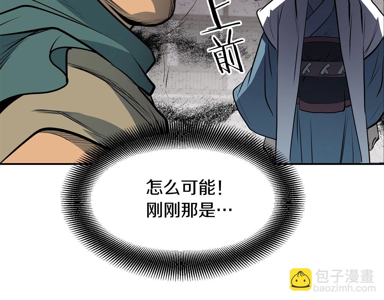 第4话 血魔天(1/6)-第5话