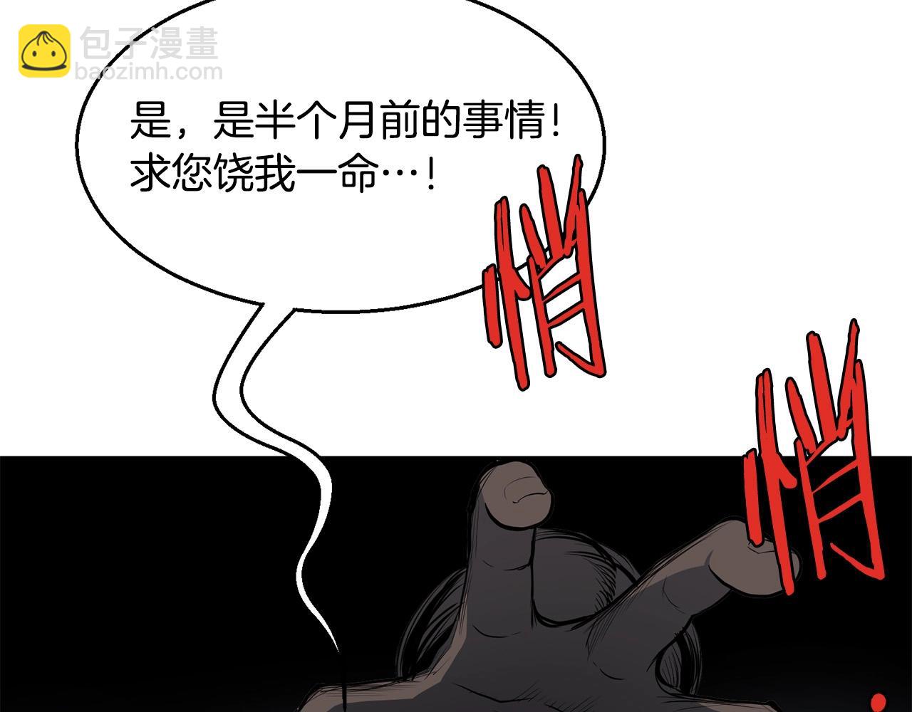 第4话 血魔天(1/6)-第5话