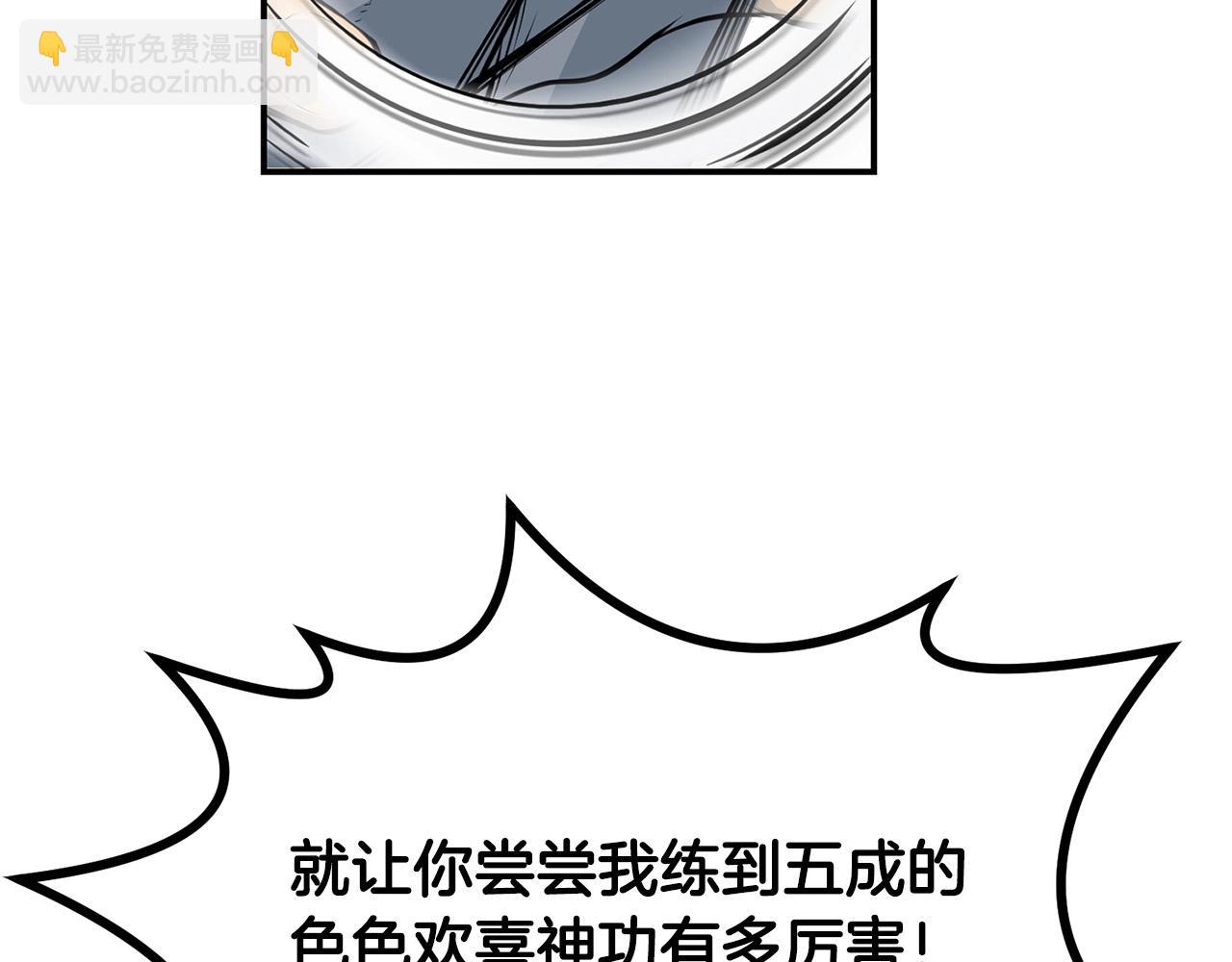 第4话 血魔天(1/6)-第5话