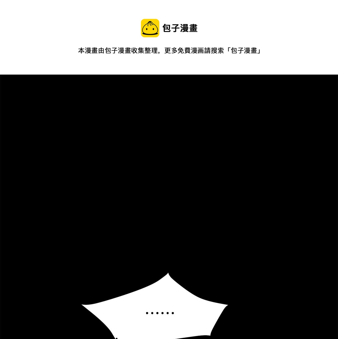 第55话 真正的强者(1/5)-第55话