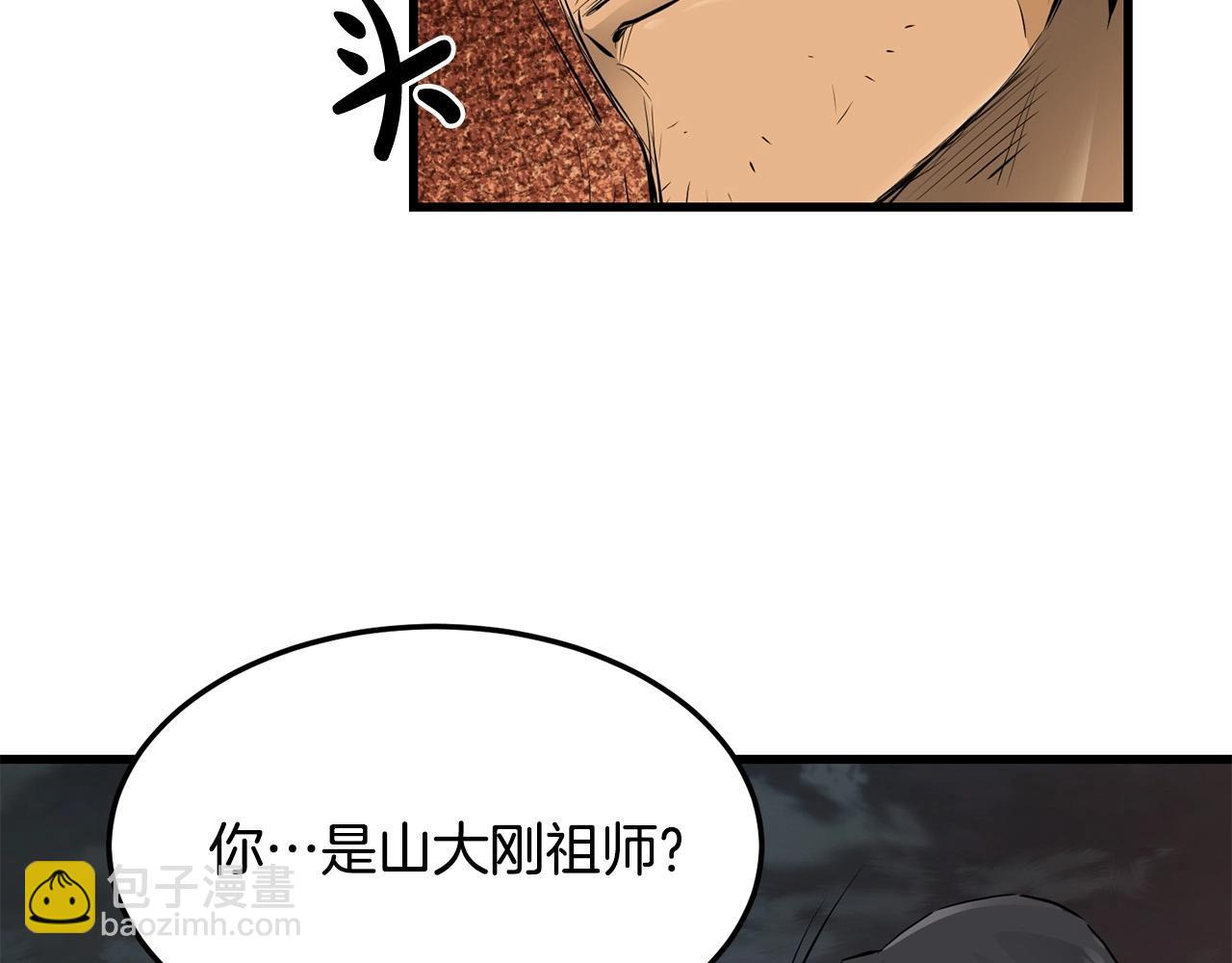 第57话 开派祖师(1/5)-第57话